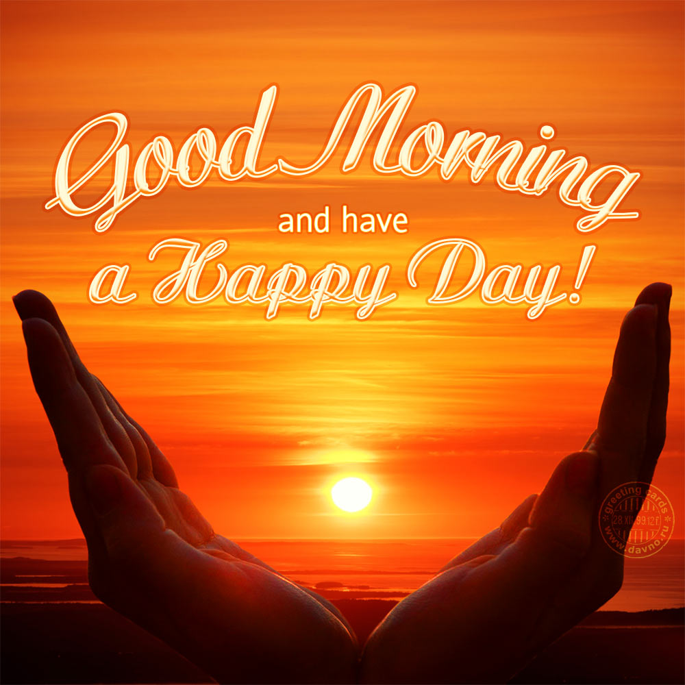 Good morning and have a Happy Day! - www.davno.ru Good morning and have a Happy Day! - www.davno.ru